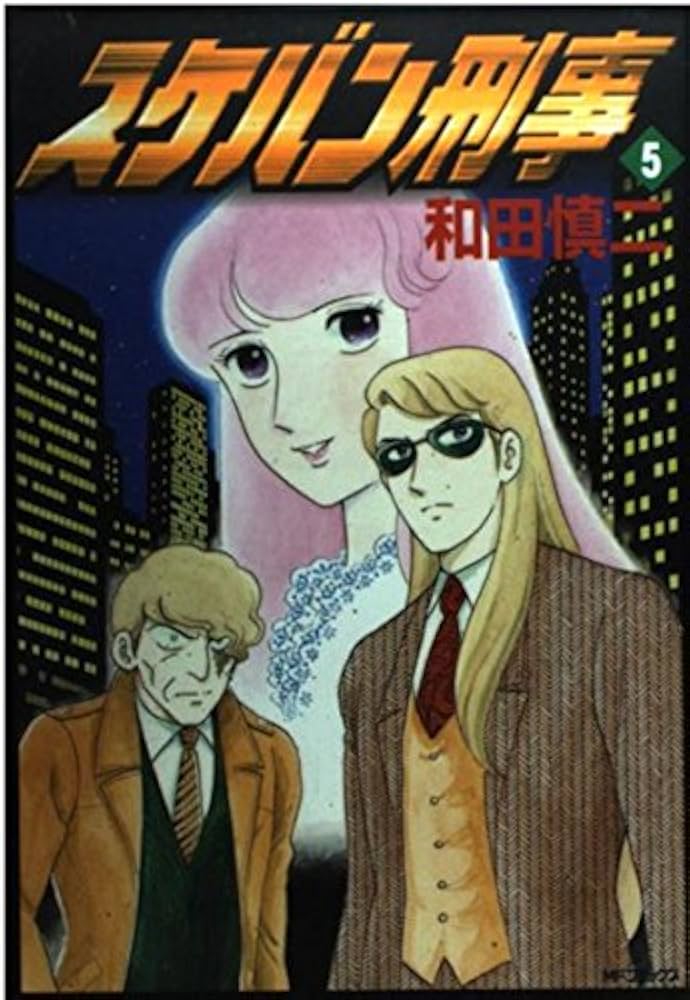 和田慎二 CD-ROM画集 和田慎二 CD-ROM画集 Amazon.co.jp: 和田慎二ARTWORKS : 和田